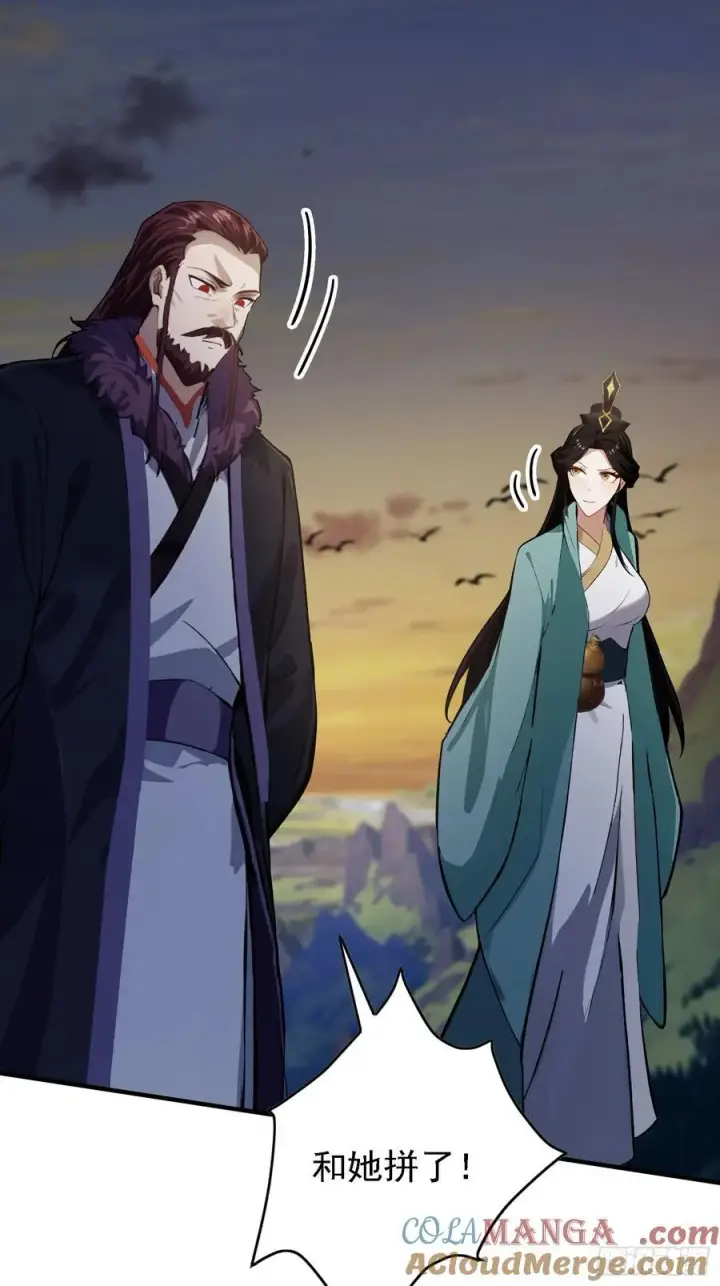 漫画《原来我早就无敌了》第268话 她有大荒第一神器！第28张图