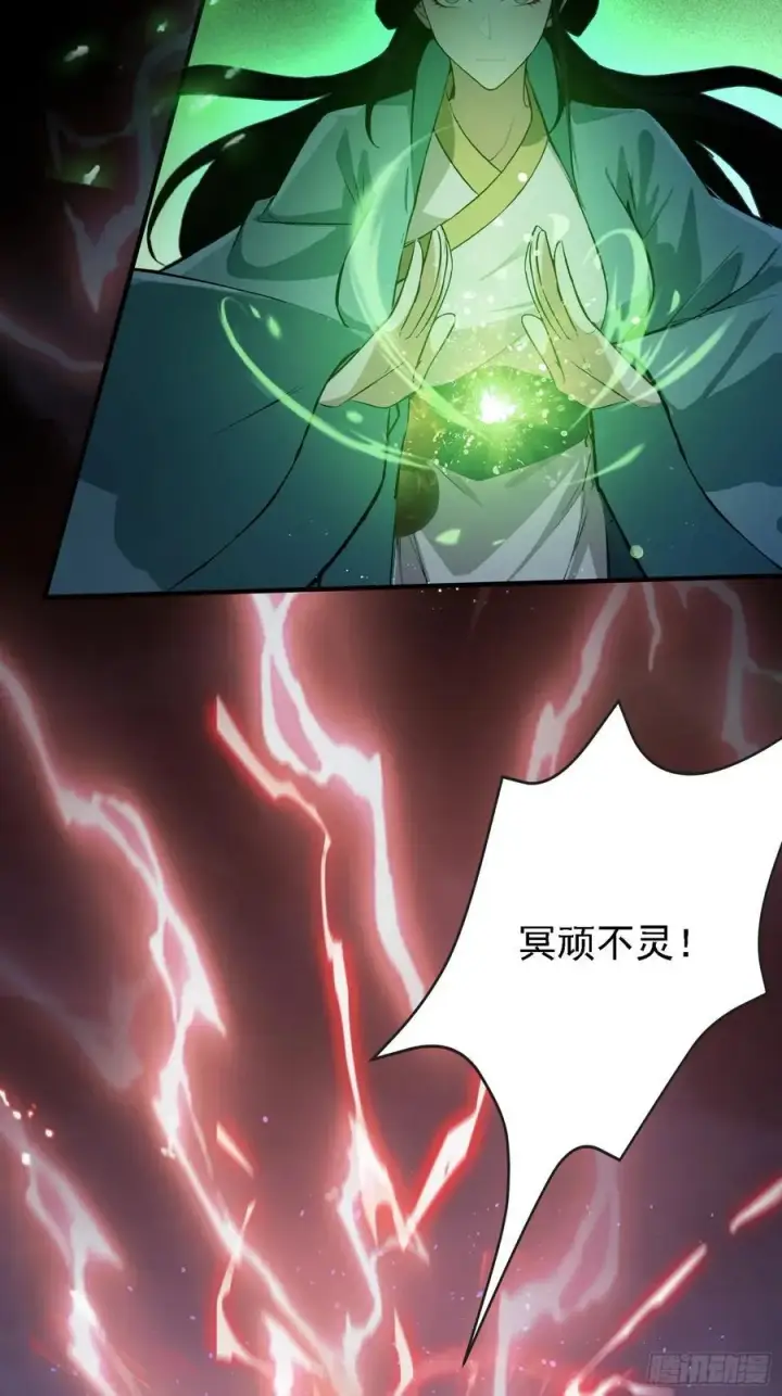 漫画《原来我早就无敌了》第268话 她有大荒第一神器！第30张图