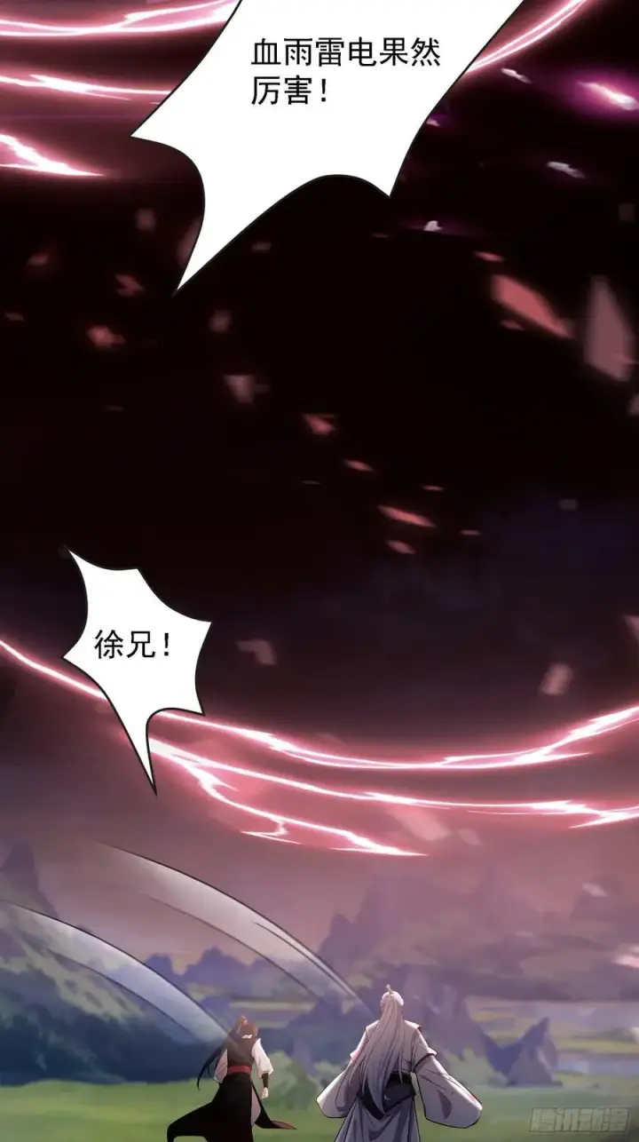 漫画《原来我早就无敌了》第268话 她有大荒第一神器！第35张图