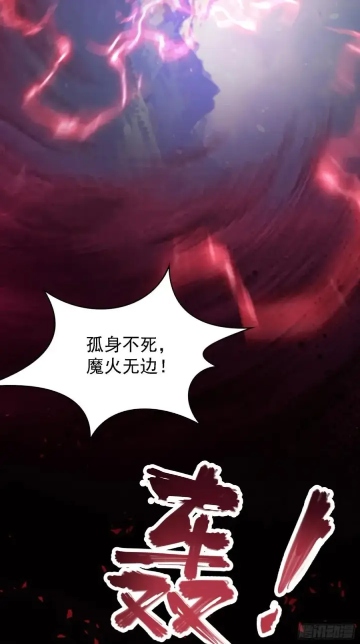 漫画《原来我早就无敌了》第268话 她有大荒第一神器！第39张图