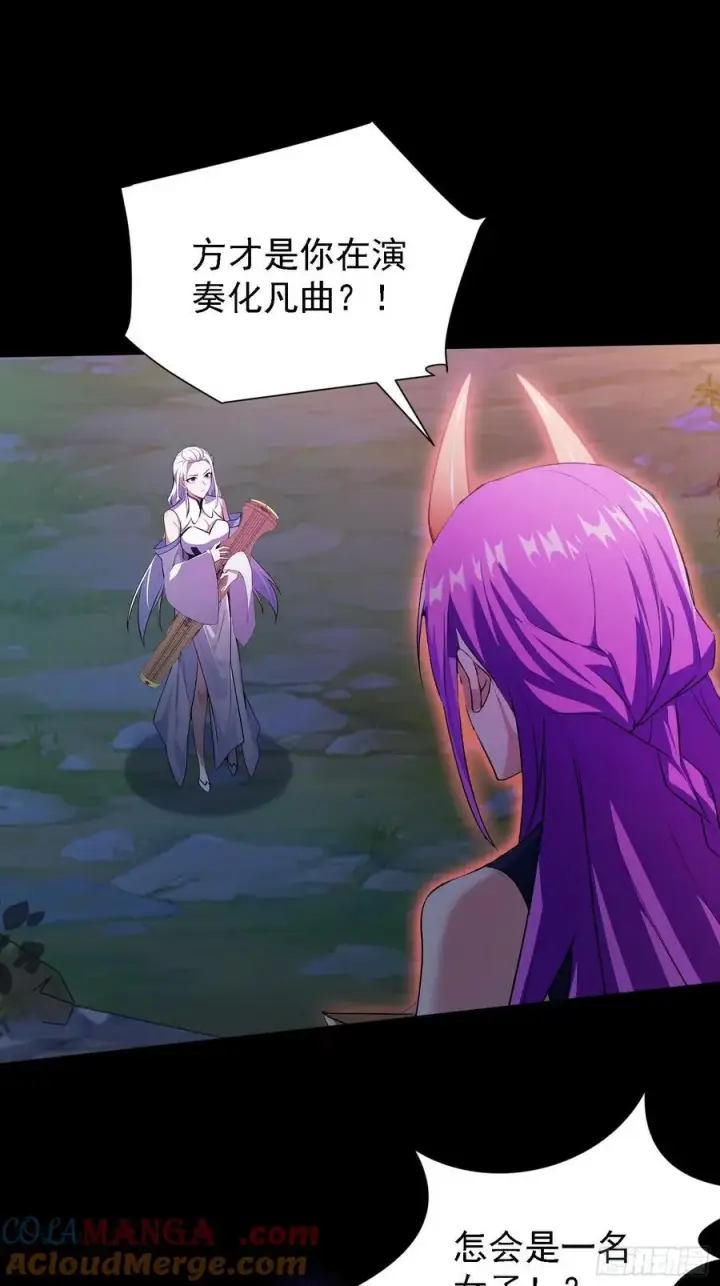 漫画《原来我早就无敌了》第268话 她有大荒第一神器！第4张图