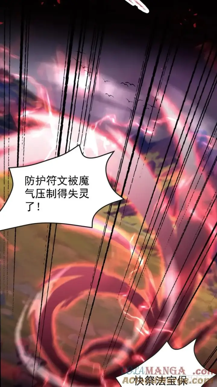 漫画《原来我早就无敌了》第268话 她有大荒第一神器！第40张图