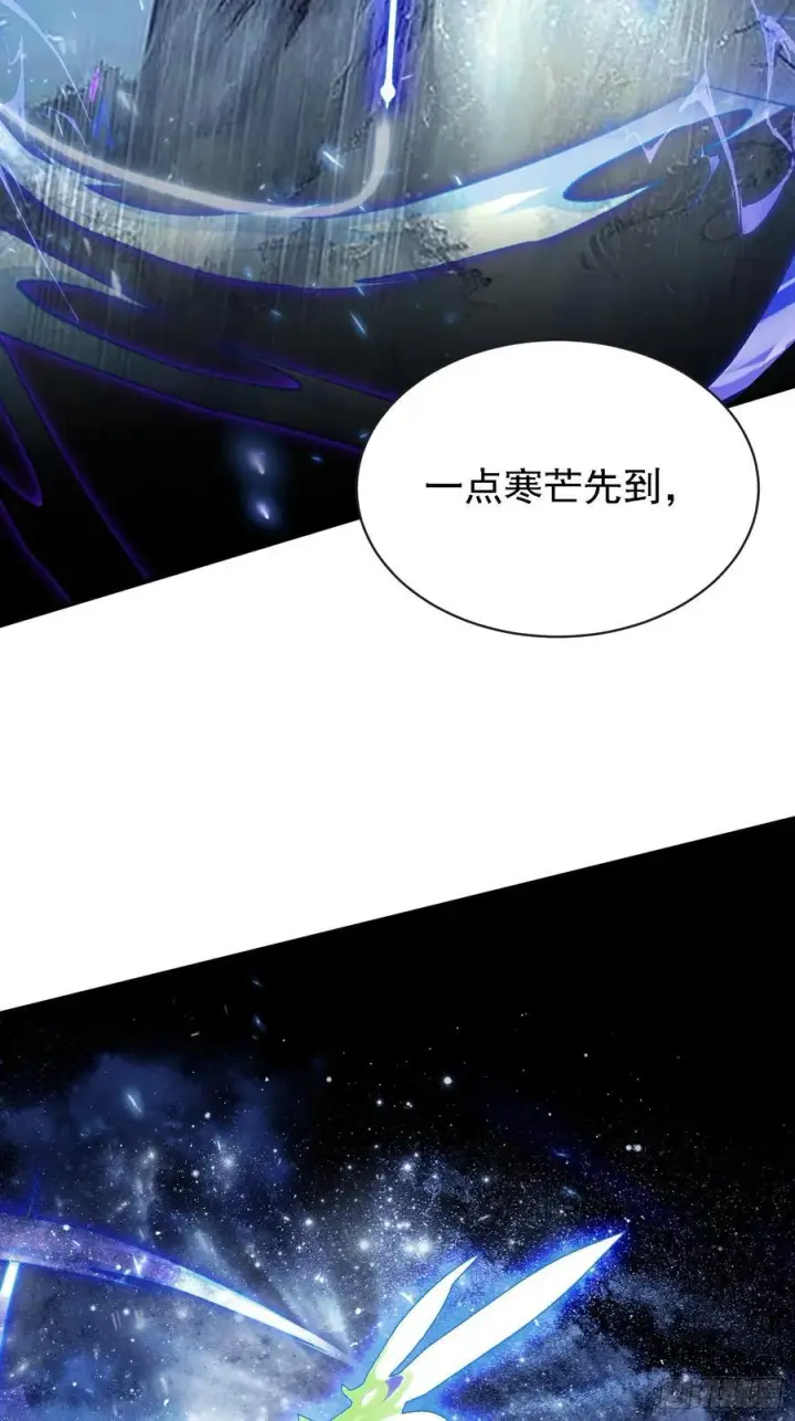 漫画《原来我早就无敌了》第268话 她有大荒第一神器！第42张图