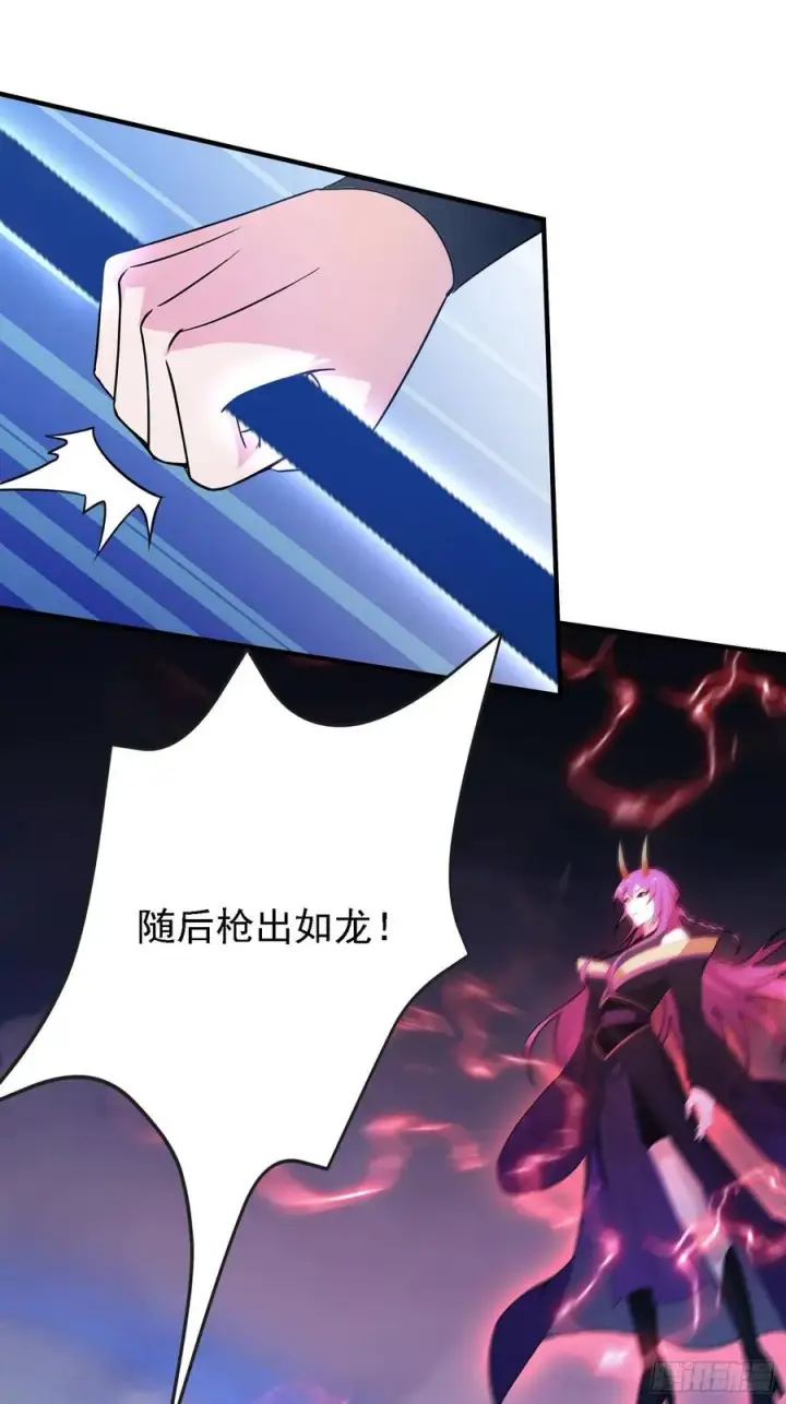 漫画《原来我早就无敌了》第268话 她有大荒第一神器！第44张图