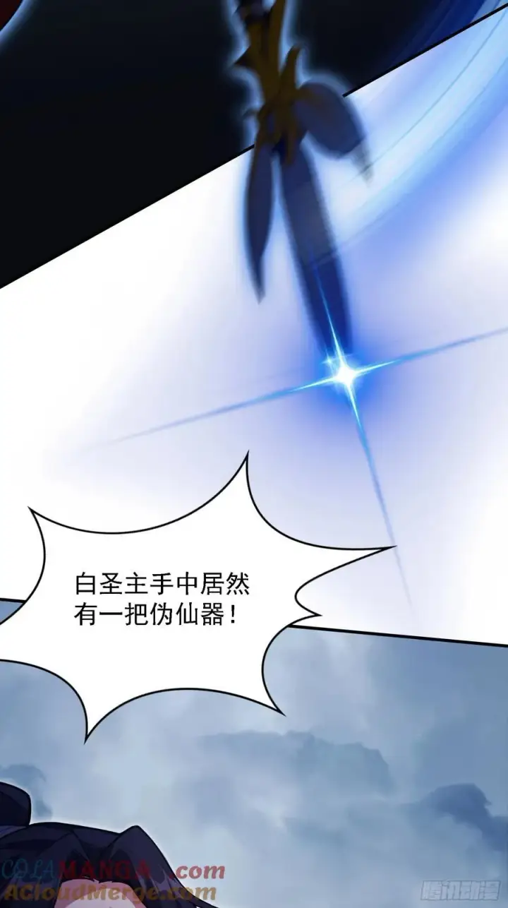 漫画《原来我早就无敌了》第268话 她有大荒第一神器！第46张图