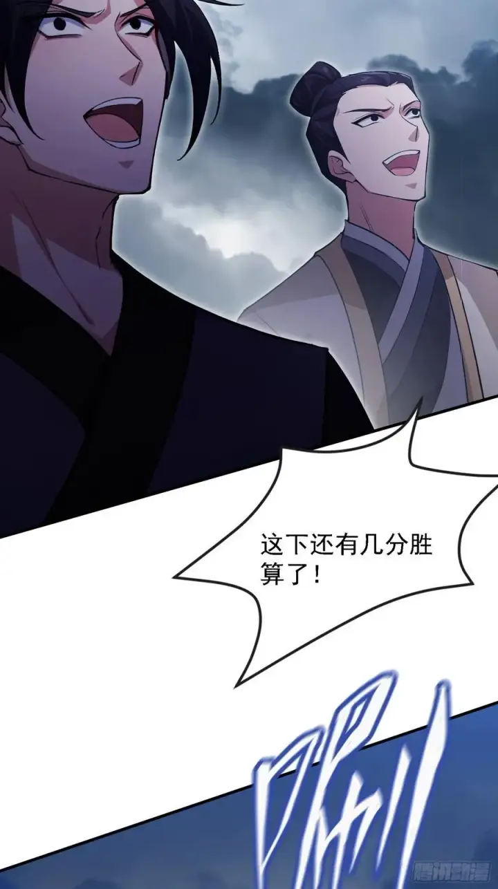 漫画《原来我早就无敌了》第268话 她有大荒第一神器！第47张图