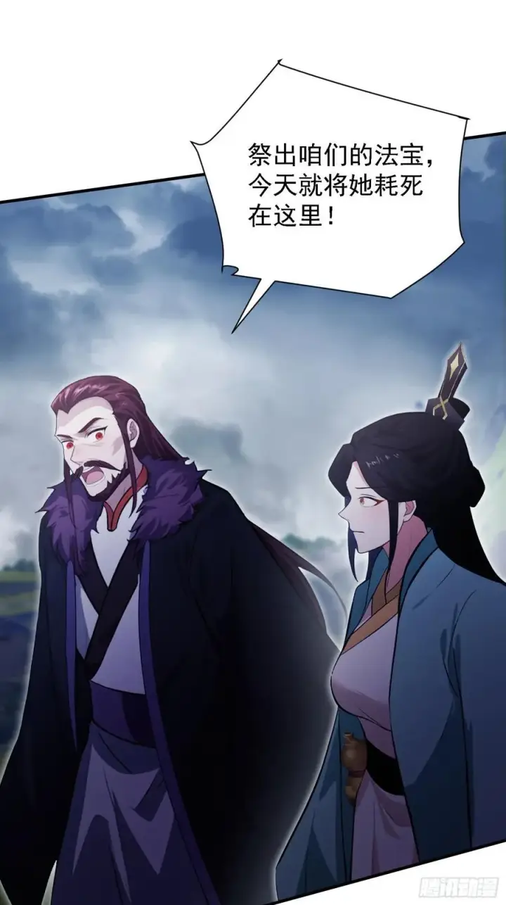 漫画《原来我早就无敌了》第268话 她有大荒第一神器！第50张图