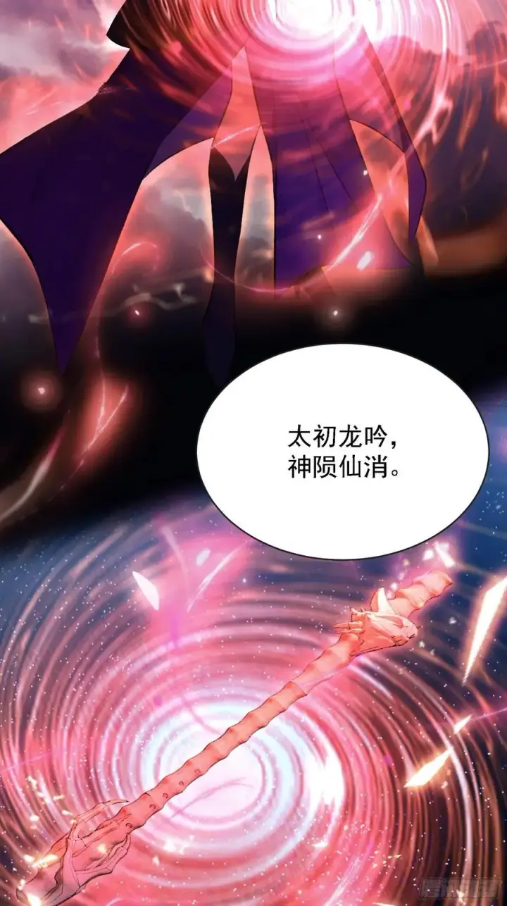 漫画《原来我早就无敌了》第268话 她有大荒第一神器！第53张图