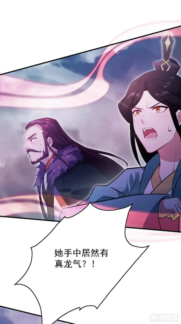 漫画《原来我早就无敌了》第268话 她有大荒第一神器！第56张图