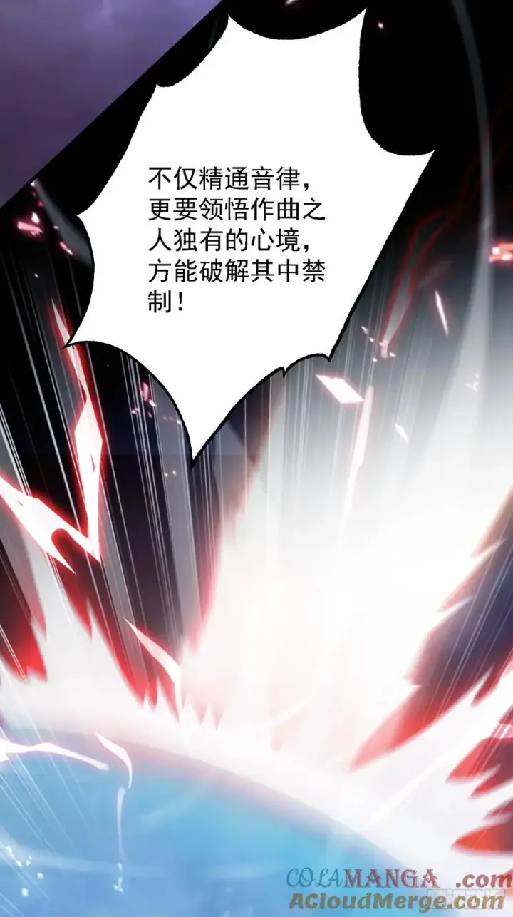 漫画《原来我早就无敌了》第268话 她有大荒第一神器！第7张图