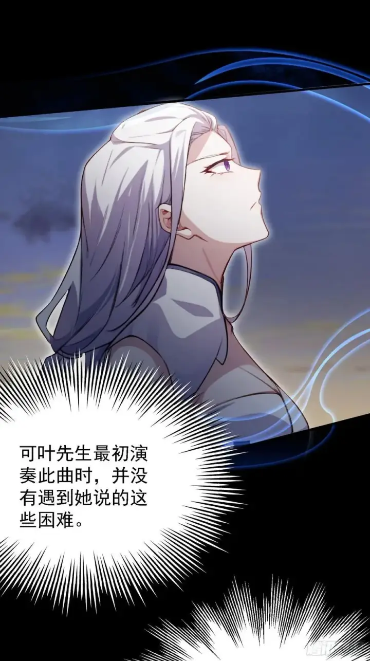 漫画《原来我早就无敌了》第268话 她有大荒第一神器！第9张图