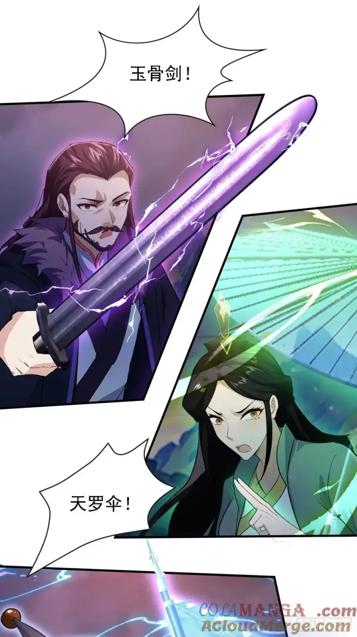 漫画《原来我早就无敌了》第269话 只是一味岁月静好？第10张图