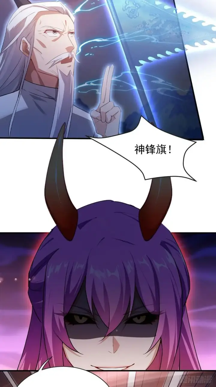 漫画《原来我早就无敌了》第269话 只是一味岁月静好？第11张图
