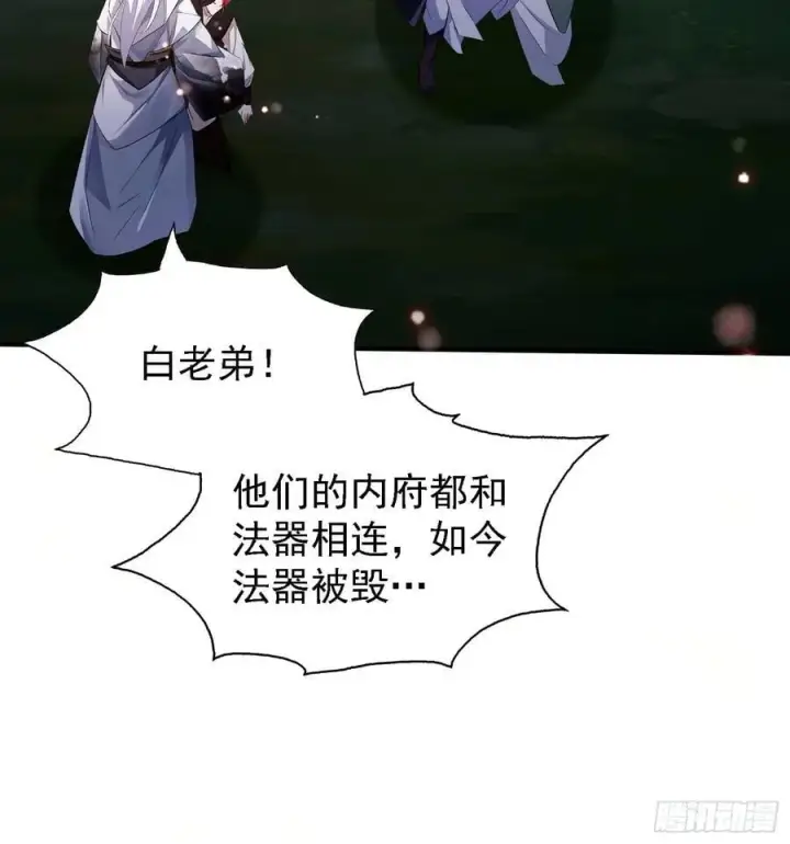 漫画《原来我早就无敌了》第269话 只是一味岁月静好？第15张图