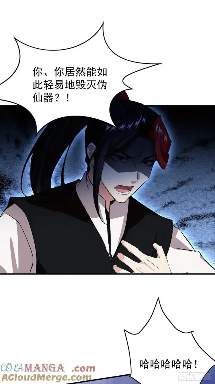 漫画《原来我早就无敌了》第269话 只是一味岁月静好？第16张图
