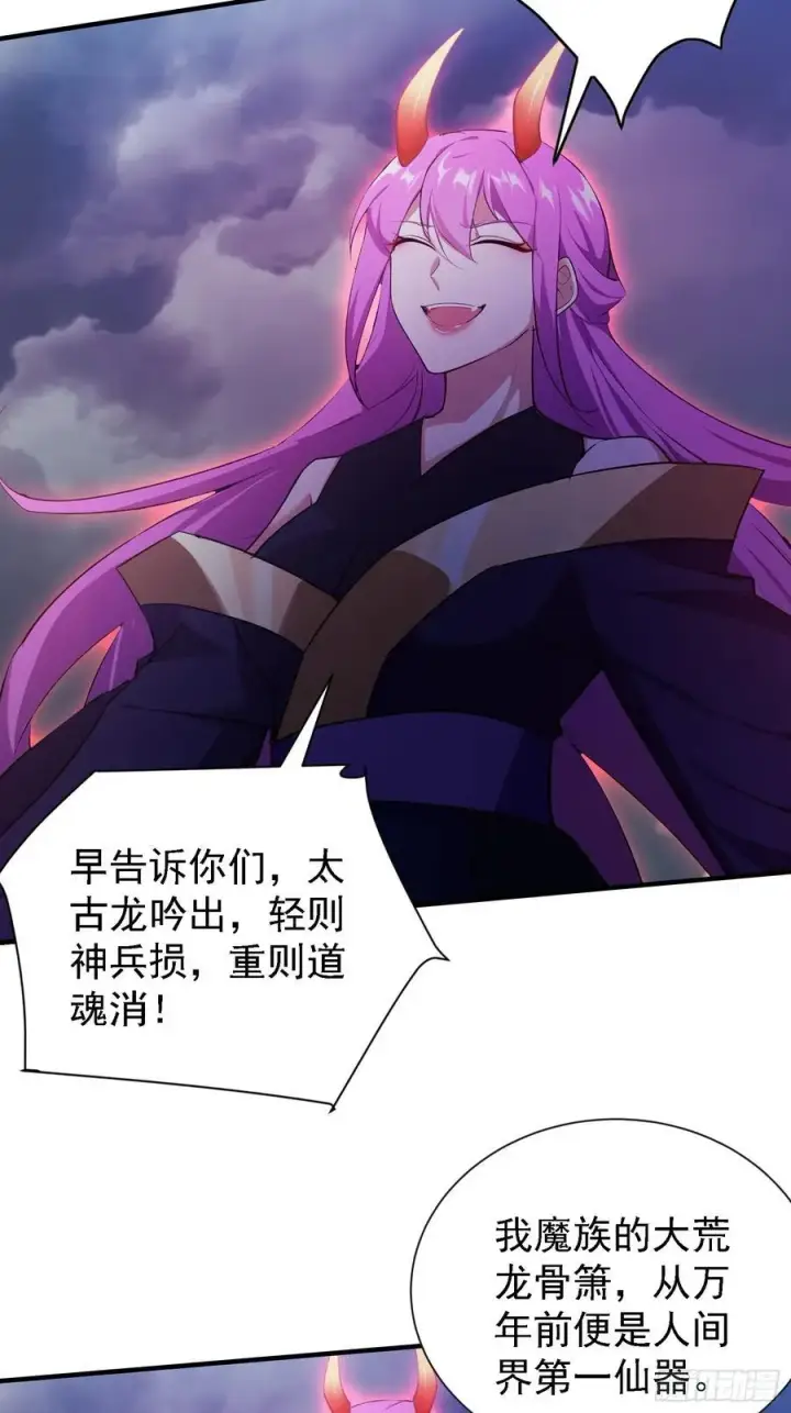 漫画《原来我早就无敌了》第269话 只是一味岁月静好？第17张图