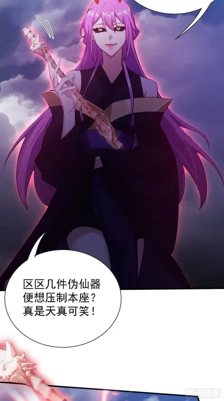 漫画《原来我早就无敌了》第269话 只是一味岁月静好？第18张图