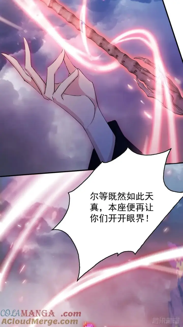 漫画《原来我早就无敌了》第269话 只是一味岁月静好？第19张图