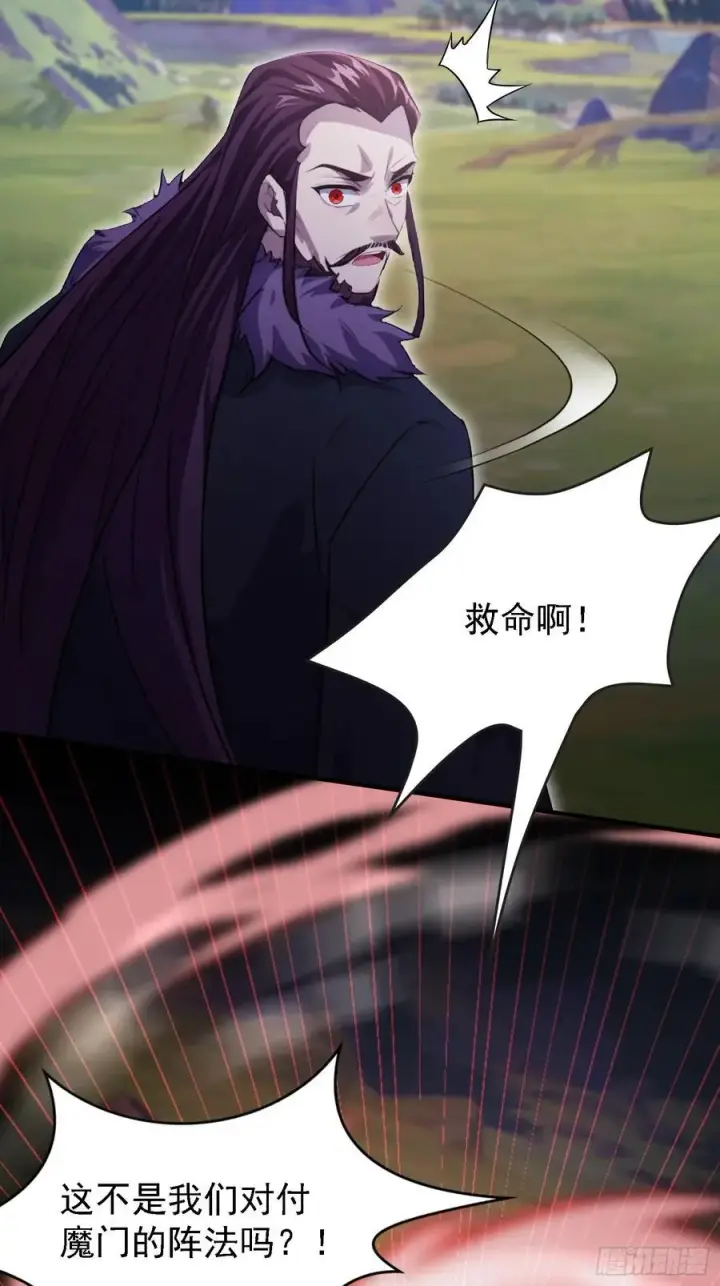 漫画《原来我早就无敌了》第269话 只是一味岁月静好？第24张图