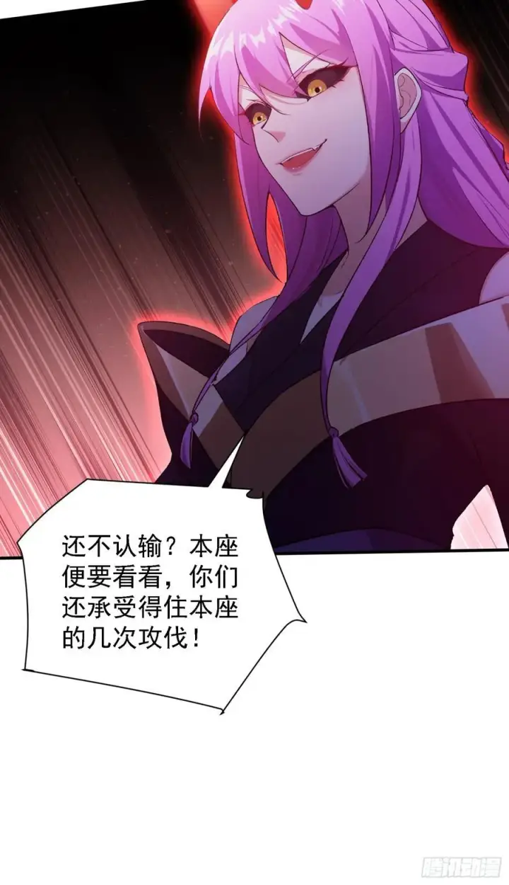 漫画《原来我早就无敌了》第269话 只是一味岁月静好？第27张图