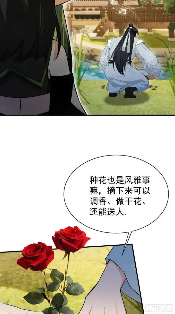 漫画《原来我早就无敌了》第269话 只是一味岁月静好？第29张图