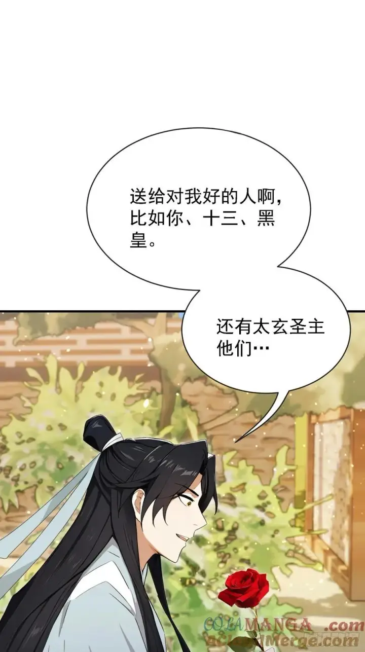 漫画《原来我早就无敌了》第269话 只是一味岁月静好？第31张图