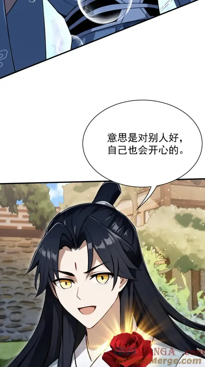 漫画《原来我早就无敌了》第269话 只是一味岁月静好？第34张图