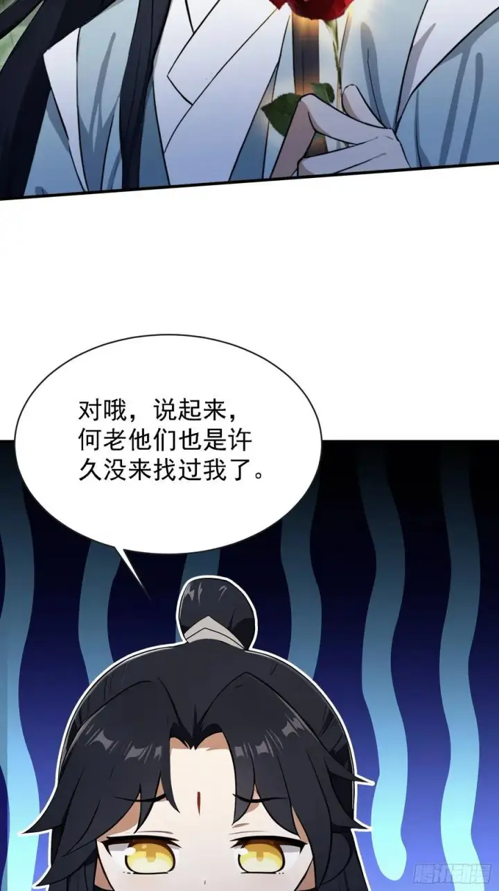 漫画《原来我早就无敌了》第269话 只是一味岁月静好？第35张图