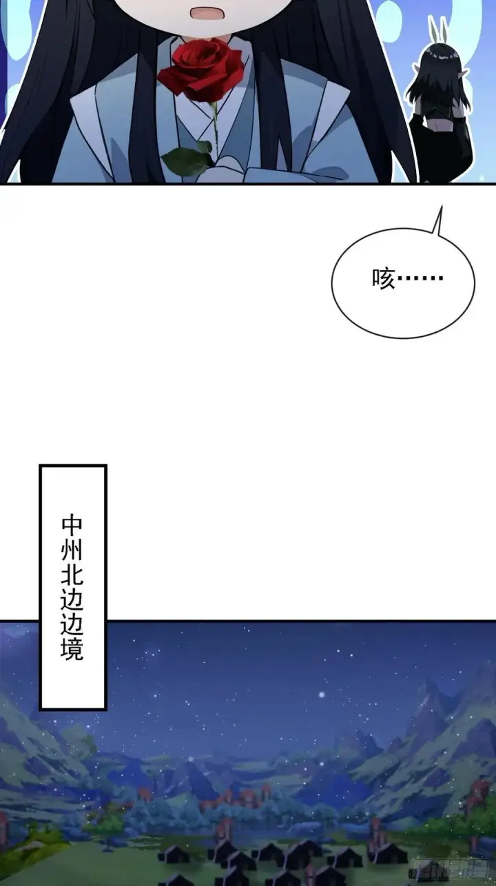 漫画《原来我早就无敌了》第269话 只是一味岁月静好？第36张图