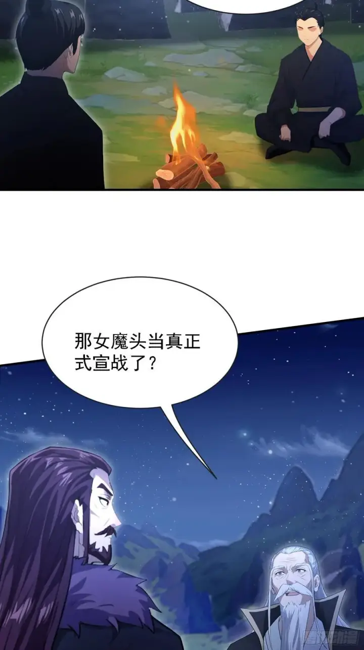 漫画《原来我早就无敌了》第269话 只是一味岁月静好？第41张图