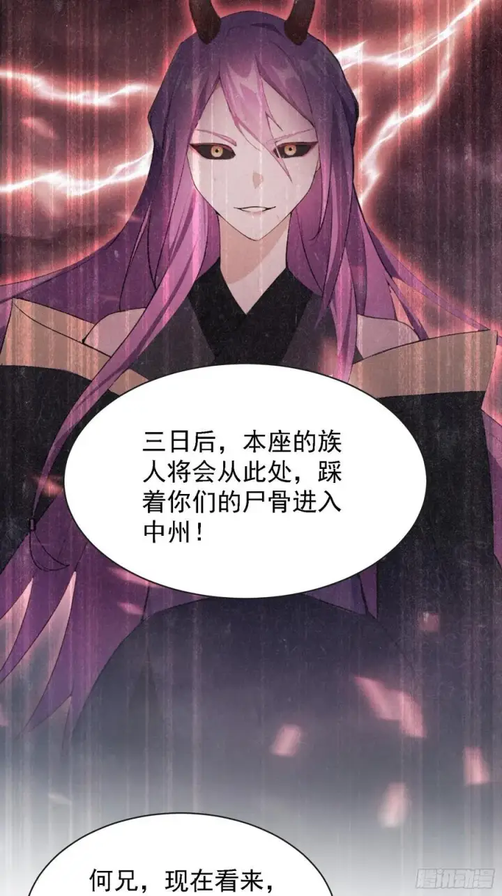 漫画《原来我早就无敌了》第269话 只是一味岁月静好？第45张图