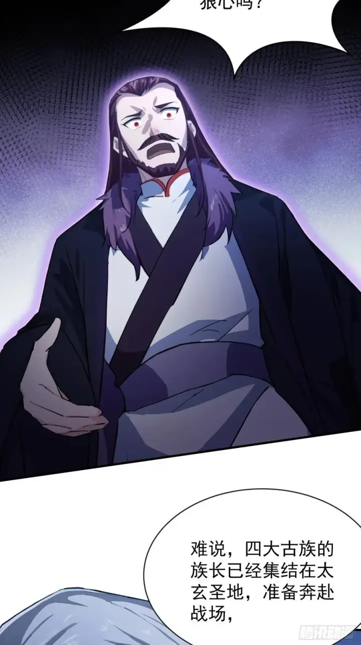 漫画《原来我早就无敌了》第269话 只是一味岁月静好？第48张图