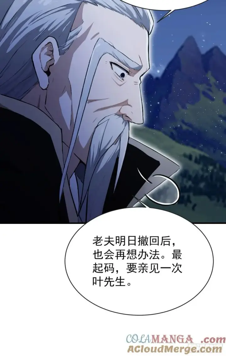 漫画《原来我早就无敌了》第269话 只是一味岁月静好？第49张图