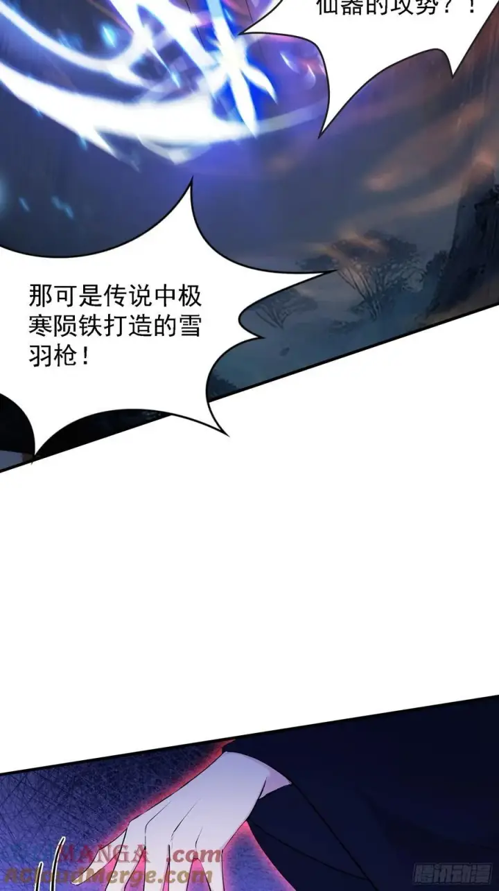 漫画《原来我早就无敌了》第269话 只是一味岁月静好？第7张图