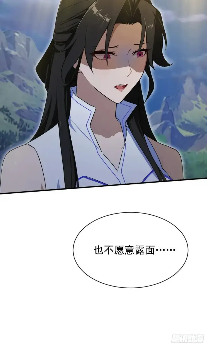 漫画《原来我早就无敌了》第270话 打起来！打起来！第35张图