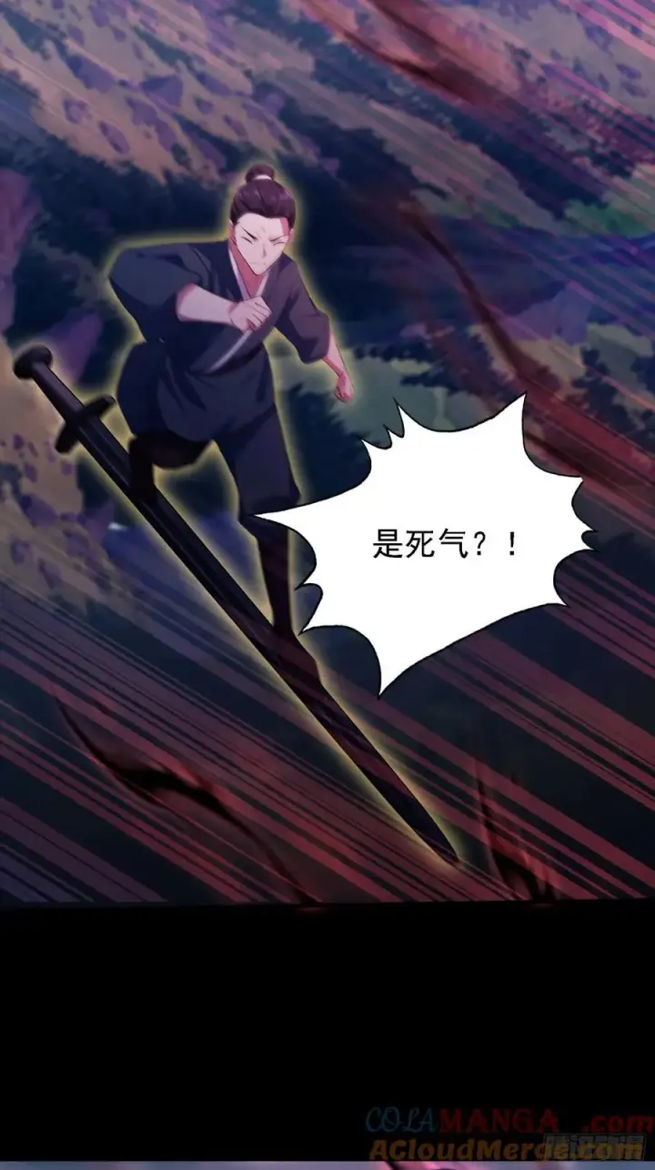 漫画《原来我早就无敌了》第270话 打起来！打起来！第52张图