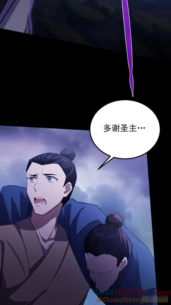 漫画《原来我早就无敌了》第271话 司徒振平私下补课？第19张图