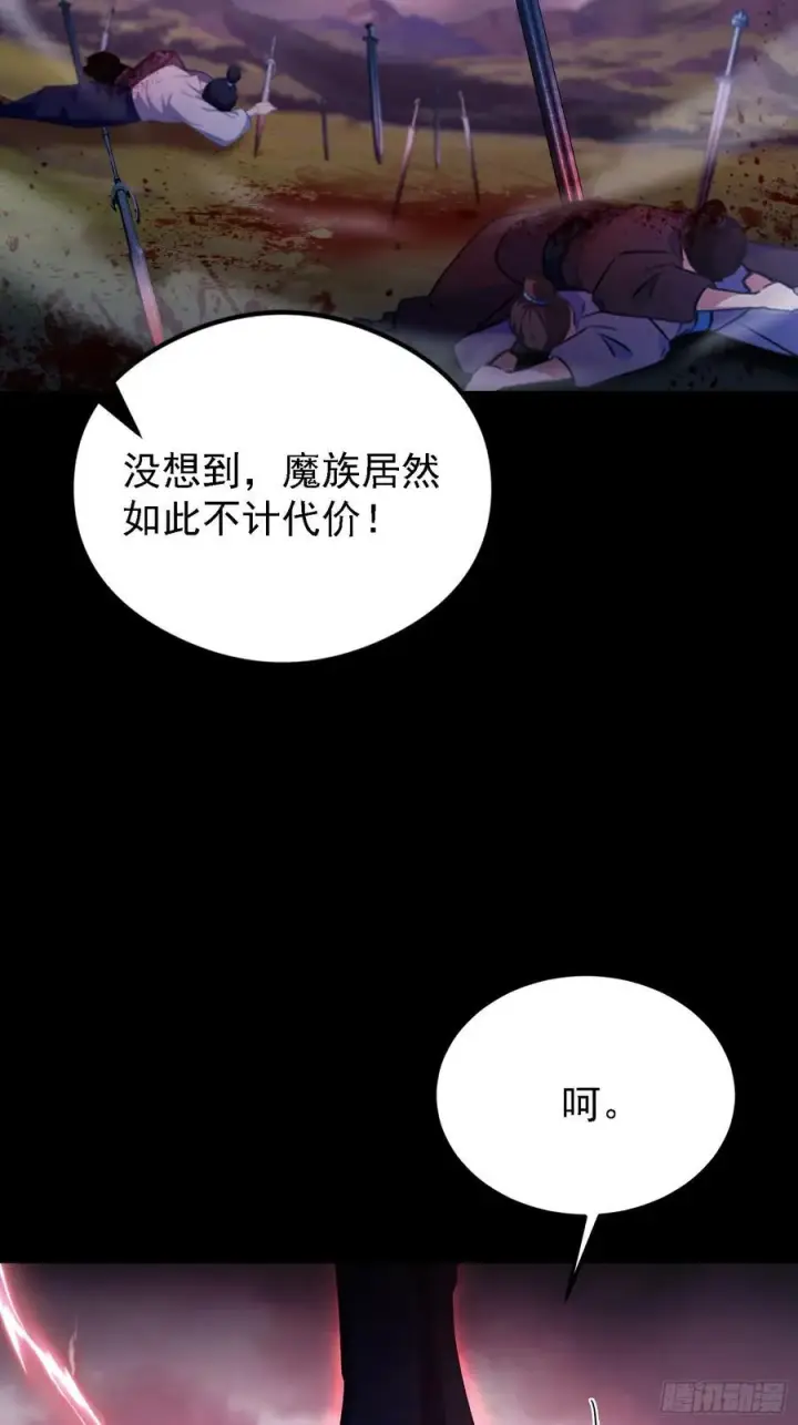 漫画《原来我早就无敌了》第271话 司徒振平私下补课？第23张图