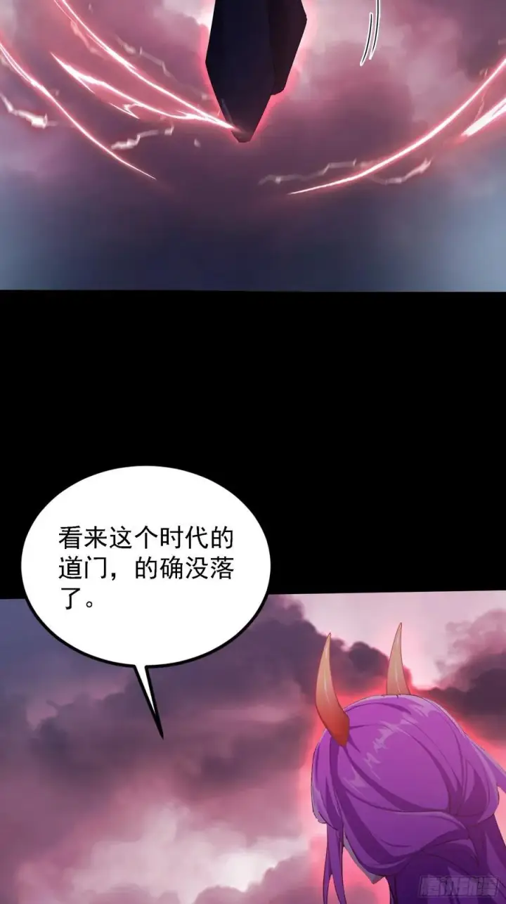 漫画《原来我早就无敌了》第271话 司徒振平私下补课？第24张图