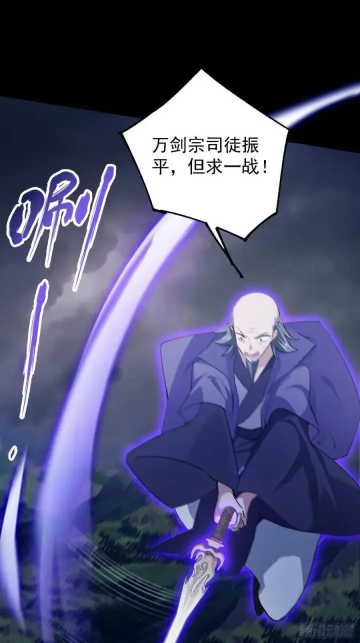 漫画《原来我早就无敌了》第271话 司徒振平私下补课？第35张图