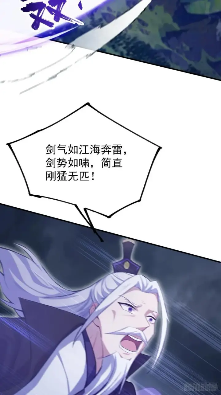 漫画《原来我早就无敌了》第271话 司徒振平私下补课？第56张图