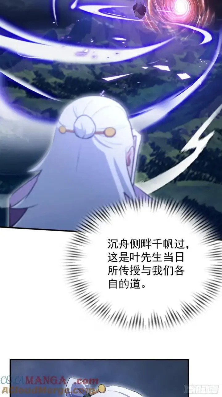 漫画《原来我早就无敌了》第271话 司徒振平私下补课？第58张图