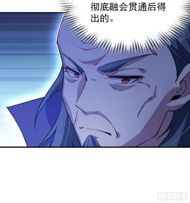 漫画《原来我早就无敌了》第271话 司徒振平私下补课？第60张图