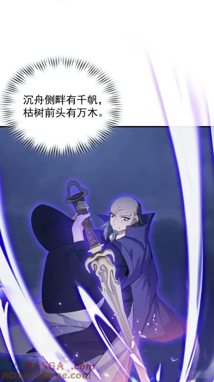 漫画《原来我早就无敌了》第271话 司徒振平私下补课？第61张图