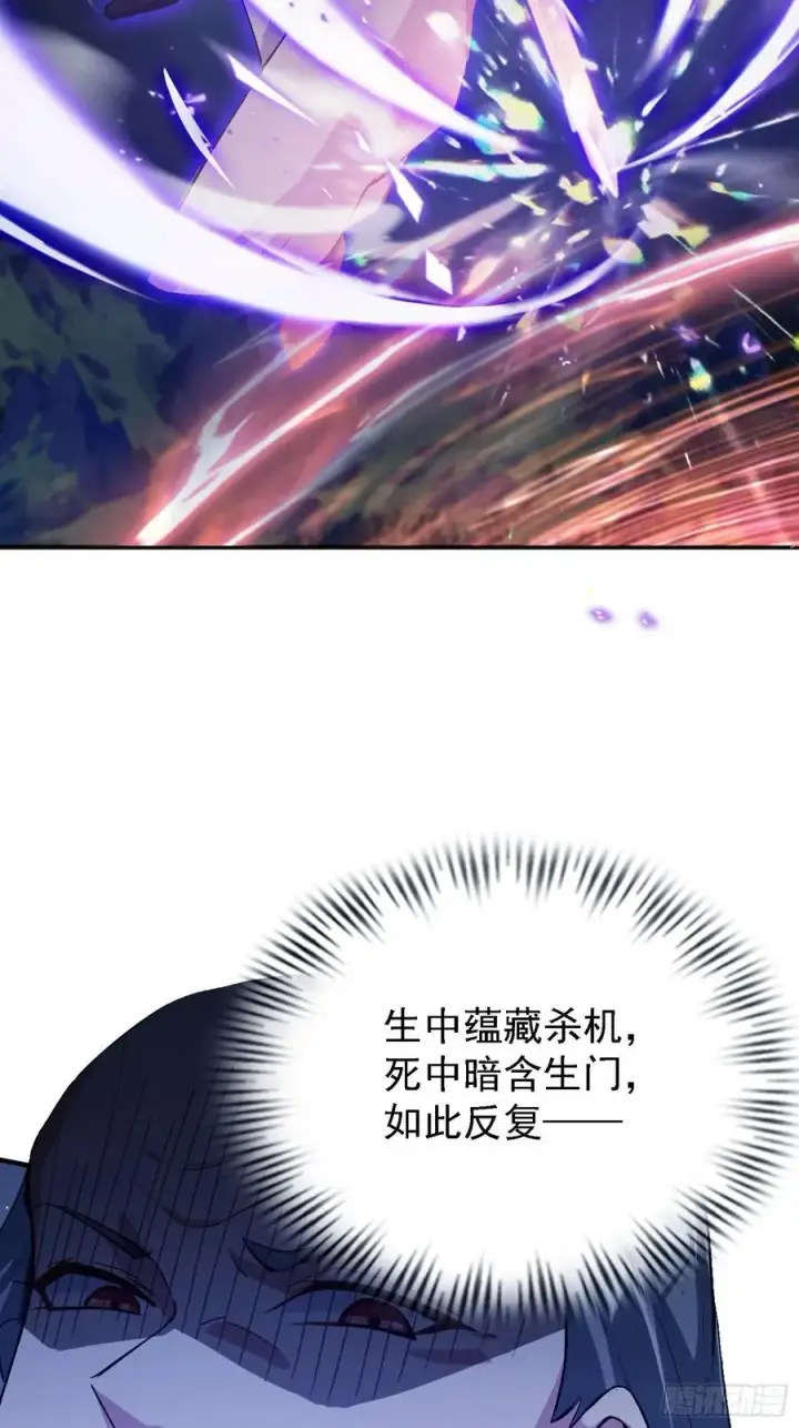 漫画《原来我早就无敌了》第271话 司徒振平私下补课？第62张图