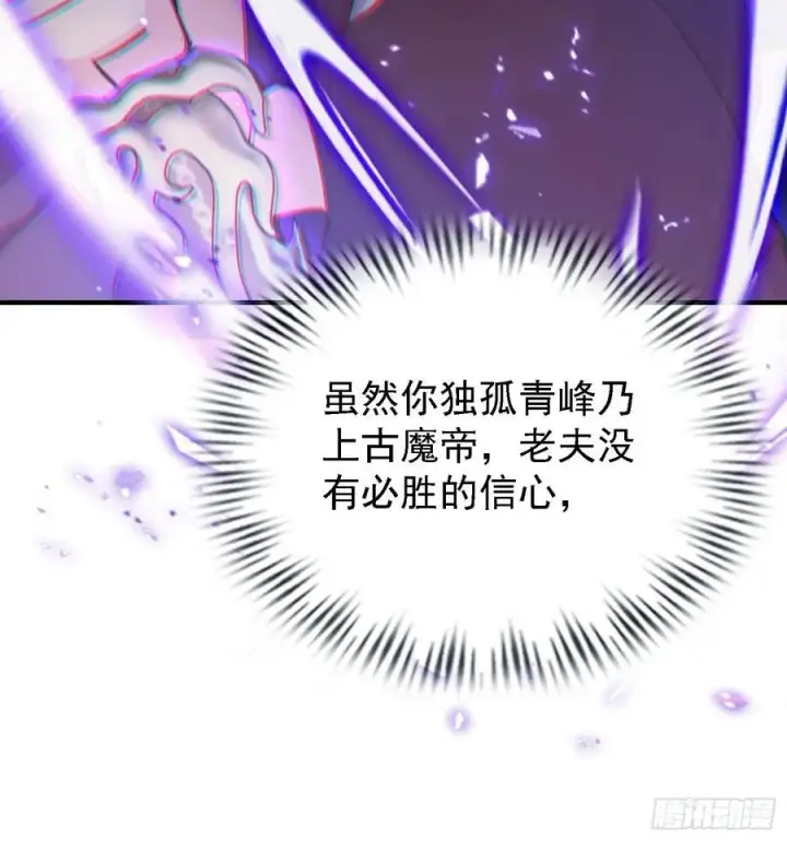 漫画《原来我早就无敌了》第271话 司徒振平私下补课？第66张图