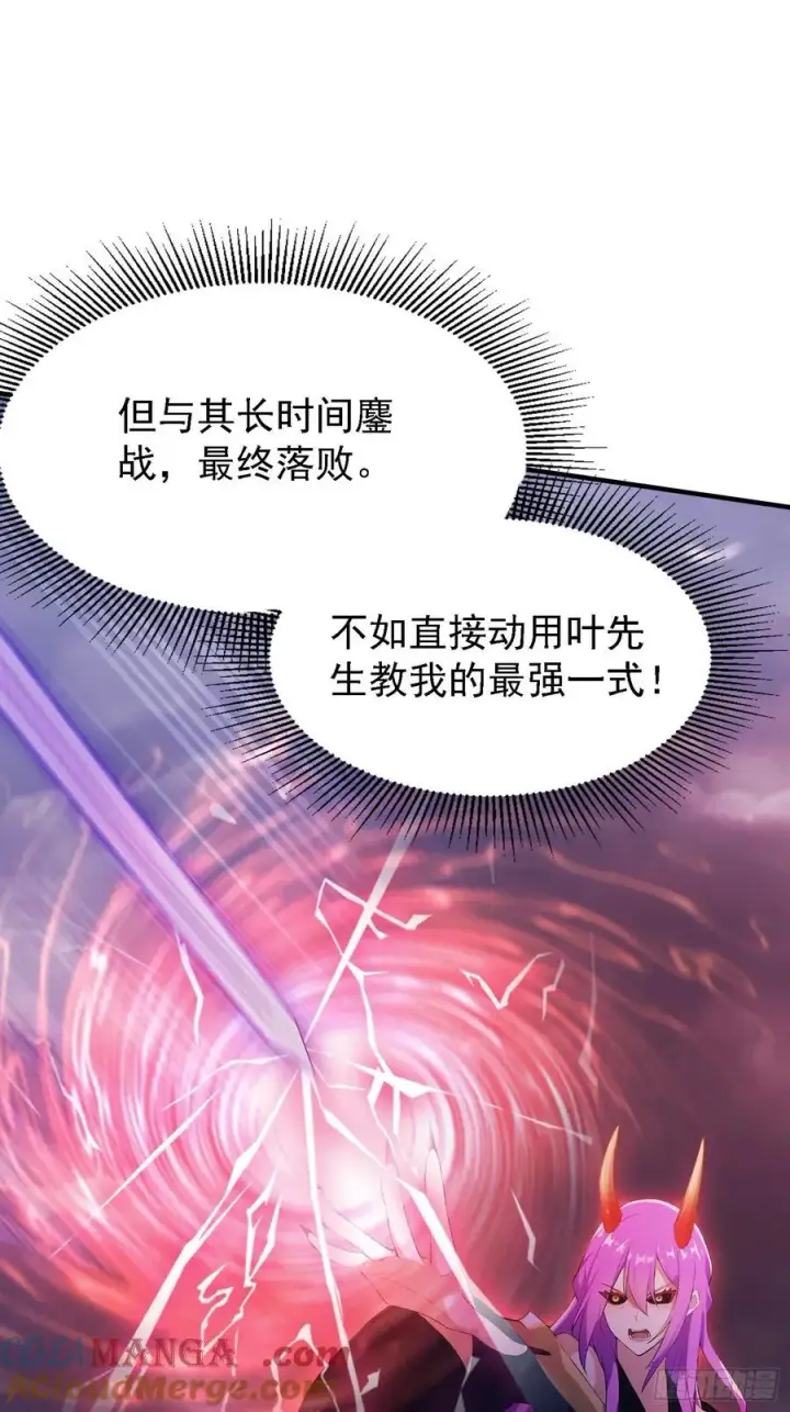 漫画《原来我早就无敌了》第271话 司徒振平私下补课？第67张图