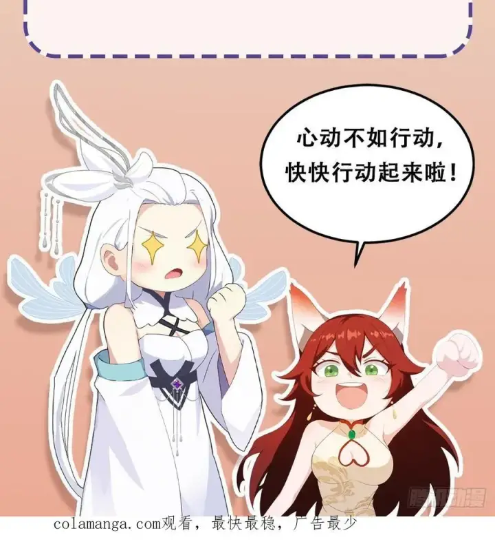 漫画《原来我早就无敌了》第271话 司徒振平私下补课？第74张图