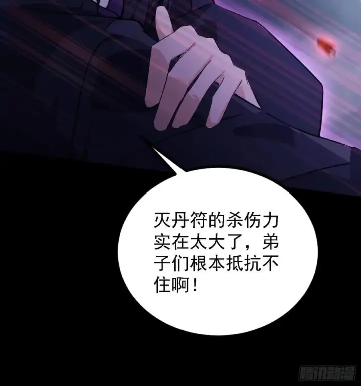 漫画《原来我早就无敌了》第271话 司徒振平私下补课？第9张图