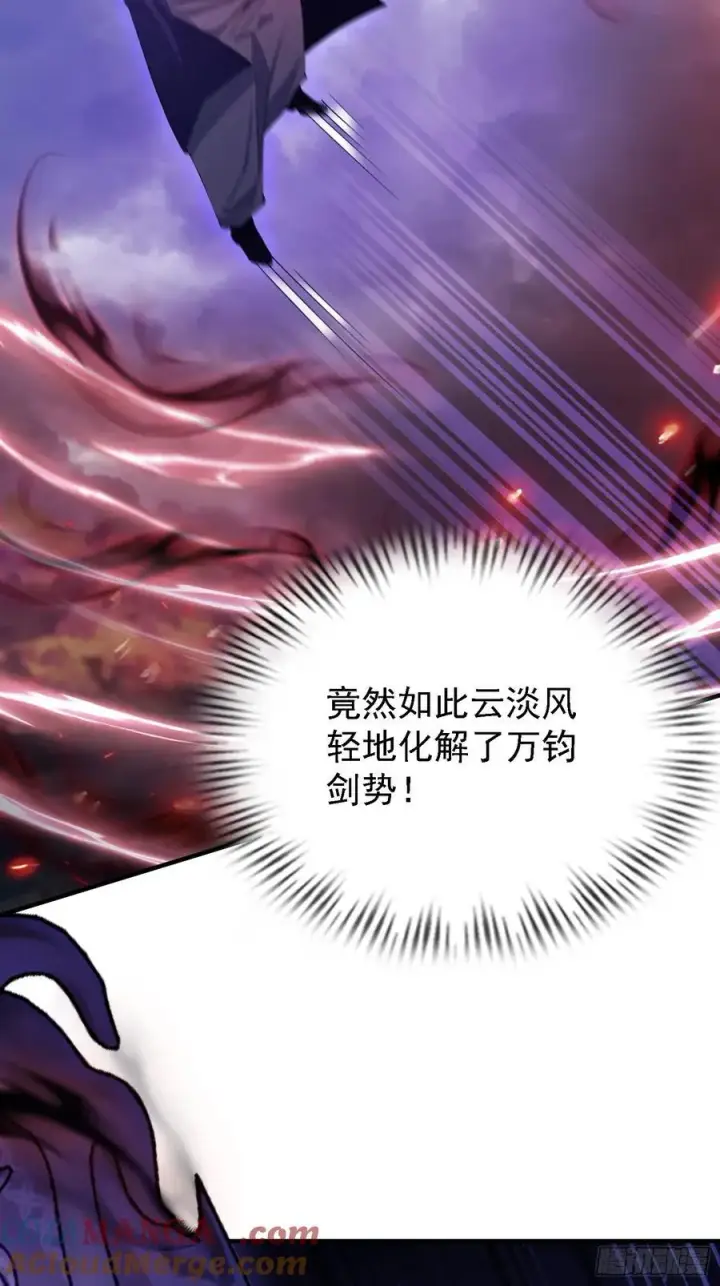 漫画《原来我早就无敌了》第272话 问题不大，现场领悟第10张图